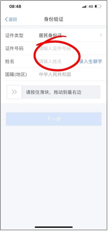 个税客户端改密码个税客户端客服电话