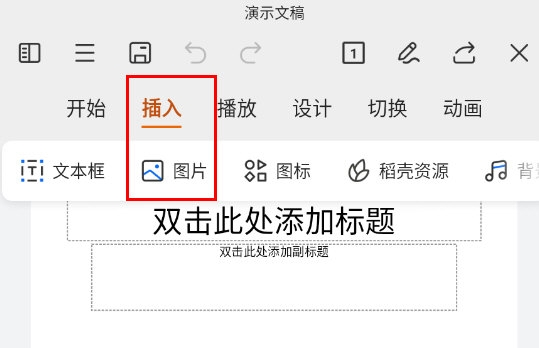 wps手机版怎么横屏wps手机版横屏变竖屏