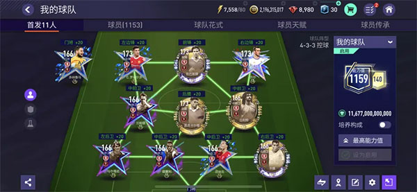 fifa安卓单机版fifa足球单机游戏-第2张图片-太平洋在线下载
