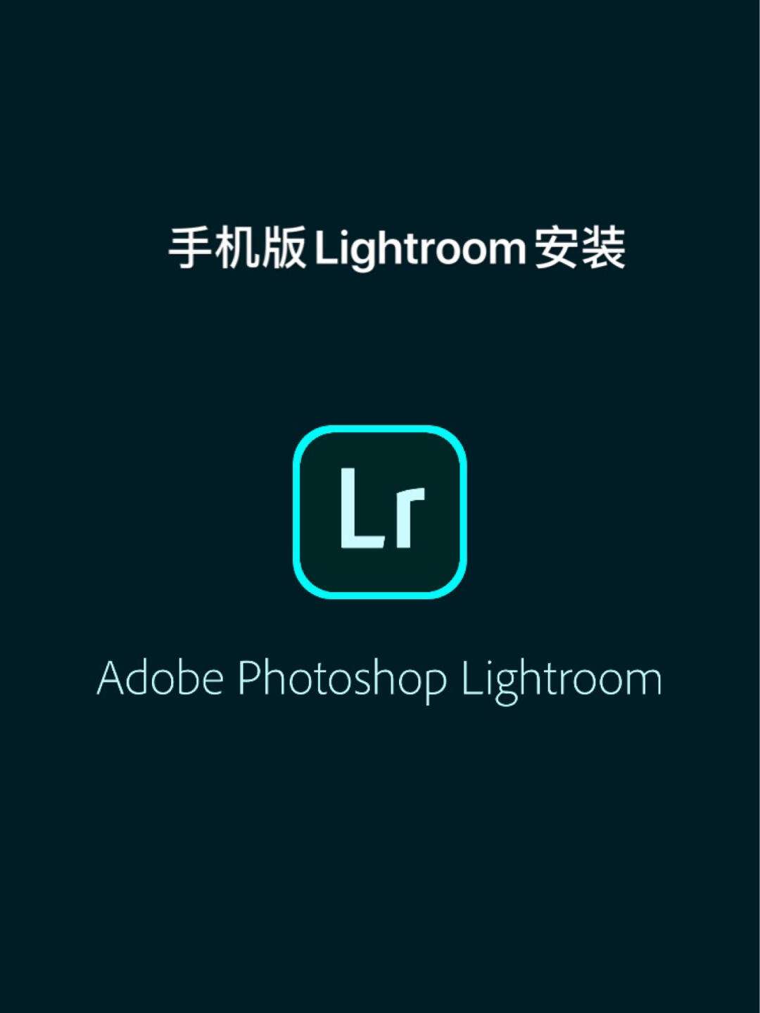 lr下载苹果版lr预设怎么导入苹果手机-第2张图片-太平洋在线下载