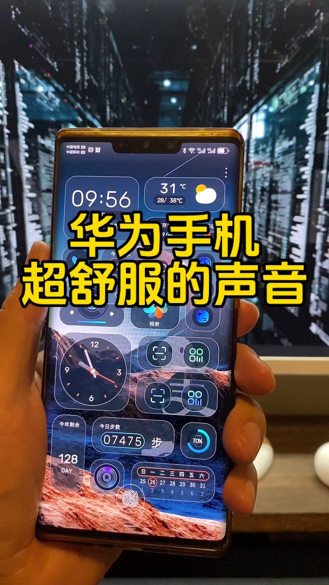 手机版声音如何让手机声音在电脑上播放-第2张图片-太平洋在线下载