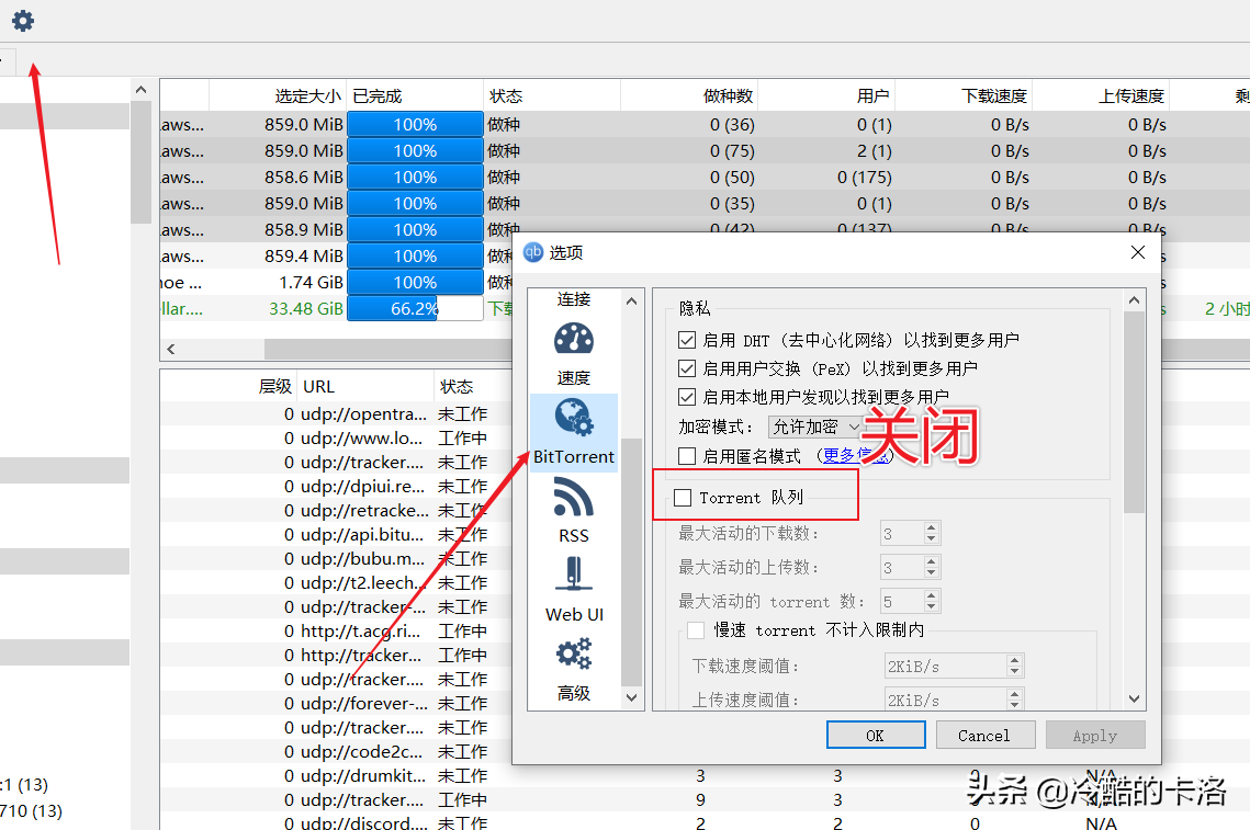bt宅安卓版5.0磁力宅电脑版官方下载-第2张图片-太平洋在线下载