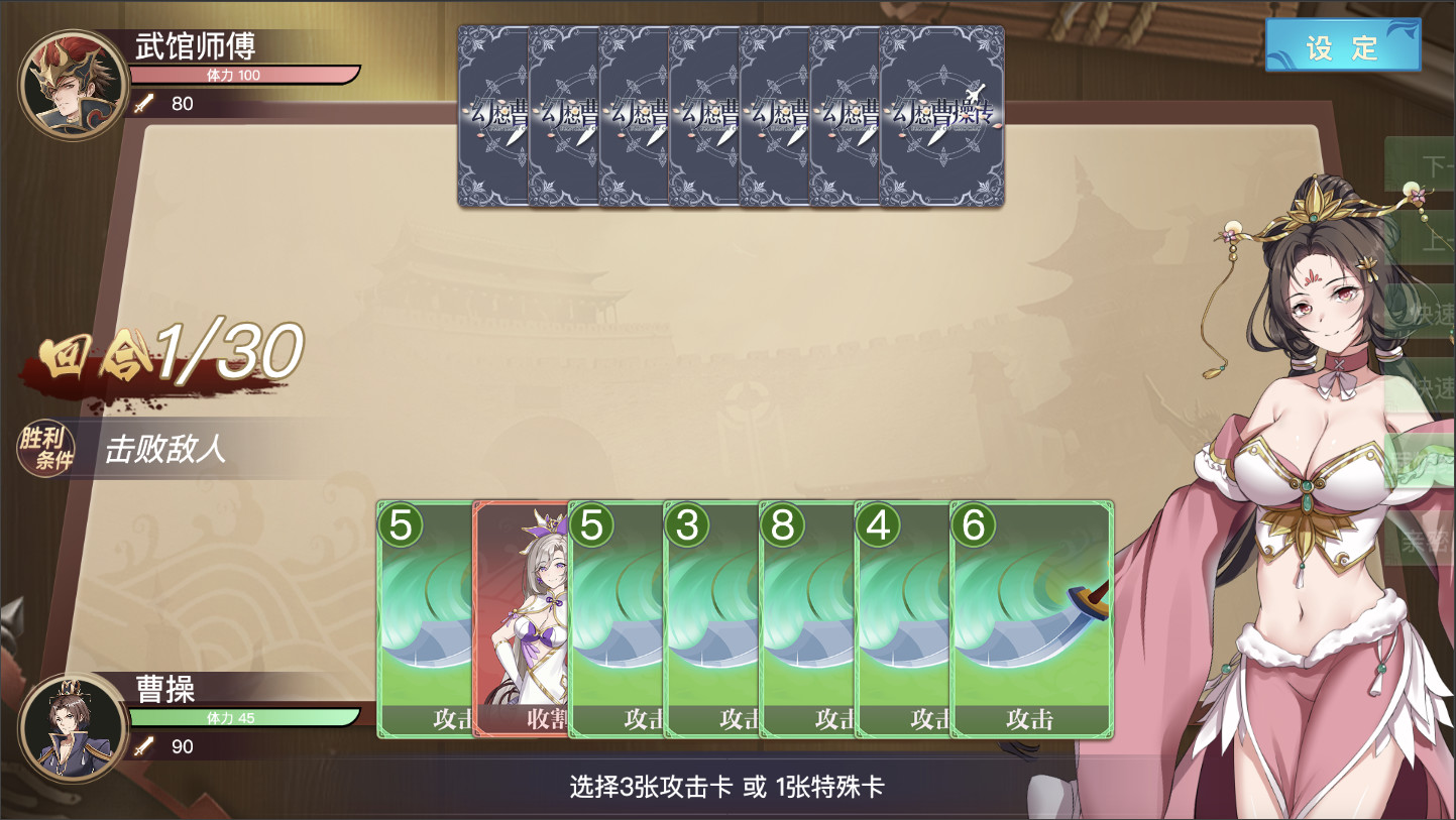豪华曹魏传破解版安卓三国志刘备传内购破解版