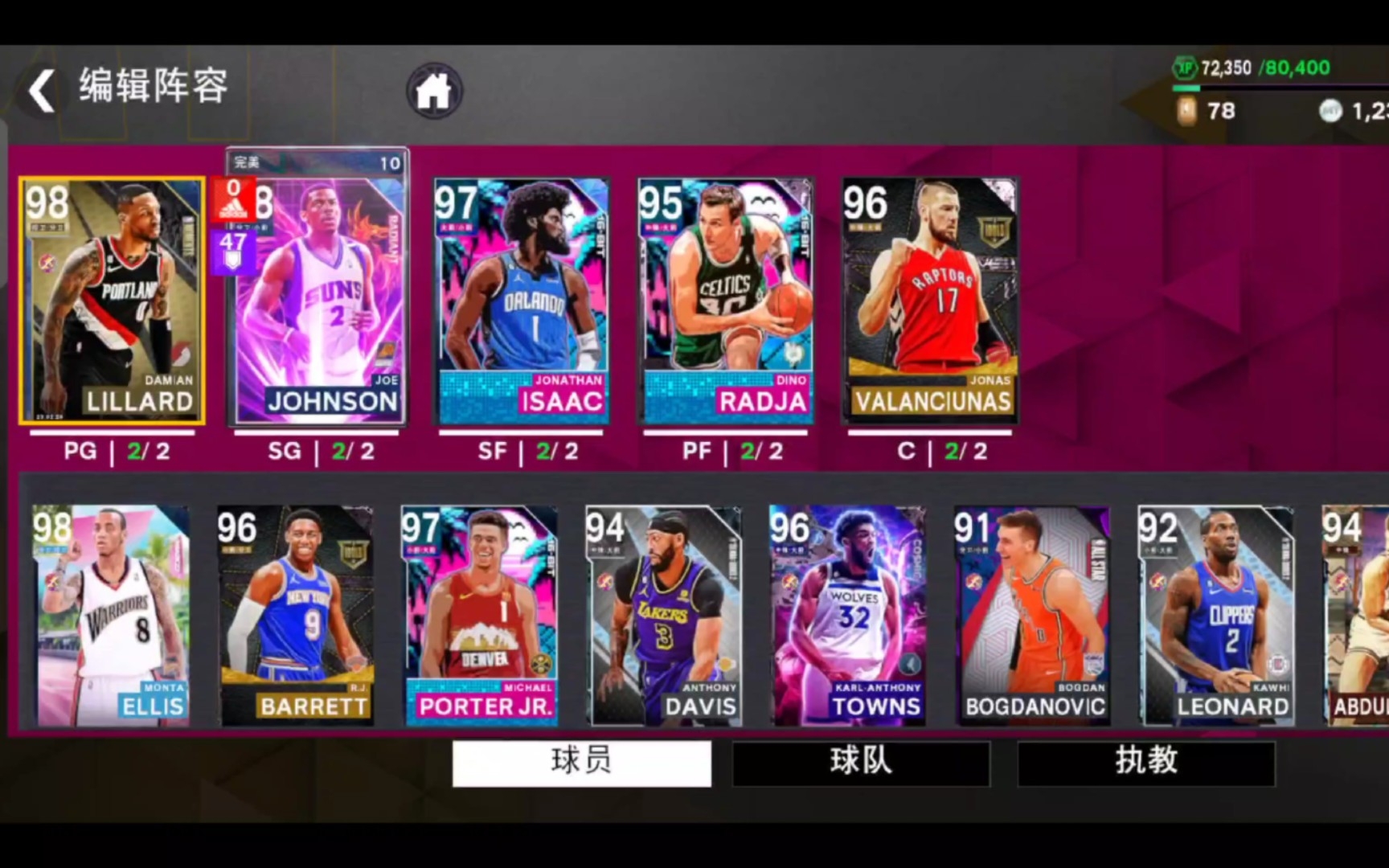 2k23安卓版2k23安卓版中文直装版-第2张图片-太平洋在线下载