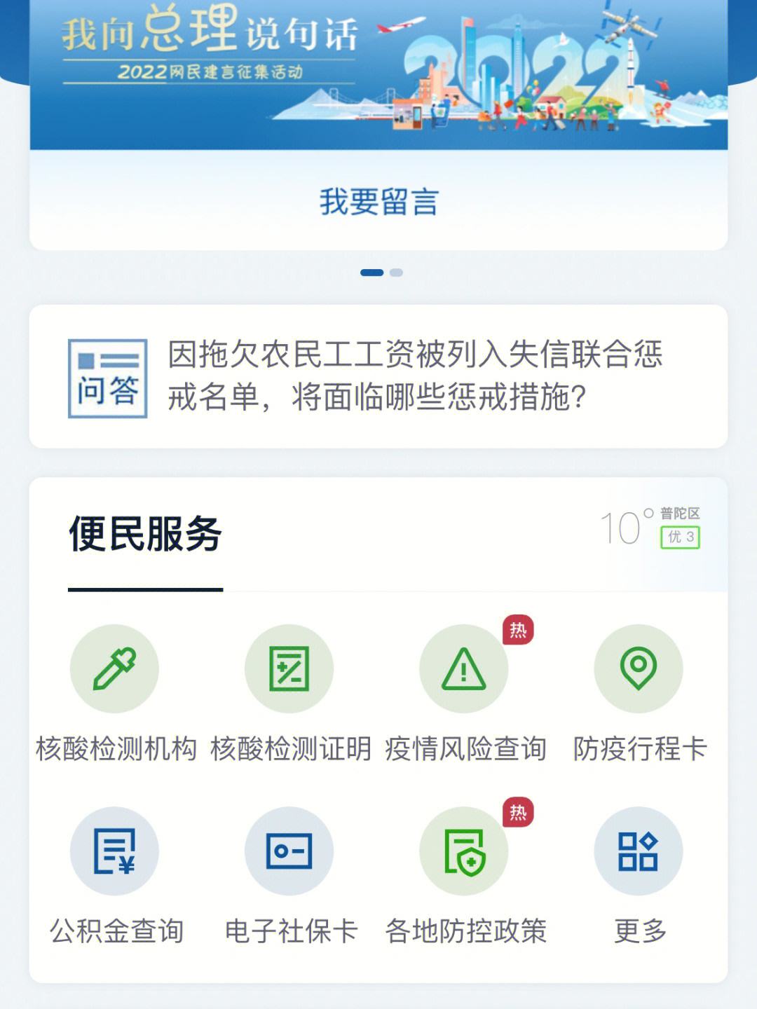 客户端微信微会免费网络电话下载