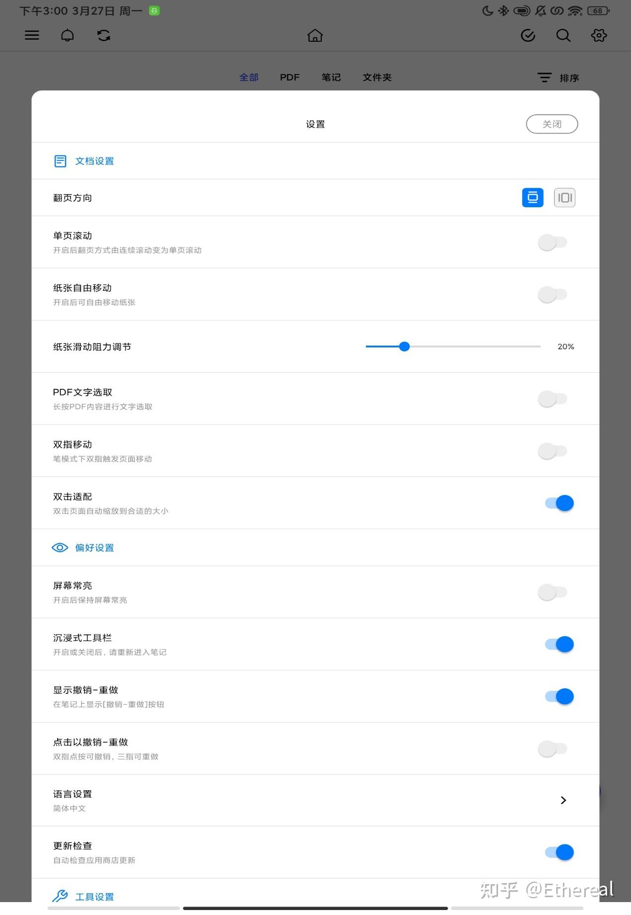 小记安卓版小快记plus官网-第2张图片-太平洋在线下载