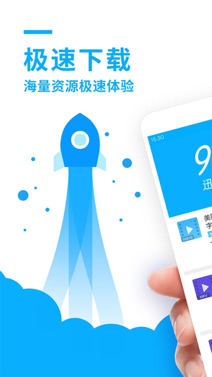 迅雷影音4手机版迅雷影音手机版下载