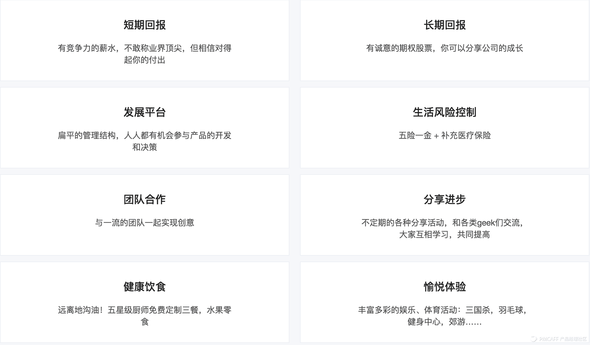 客户端产品经理今日头条人人都是产品经理官网首页