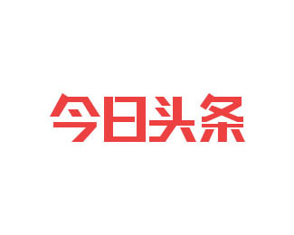 客户端产品经理今日头条人人都是产品经理官网首页-第2张图片-太平洋在线下载