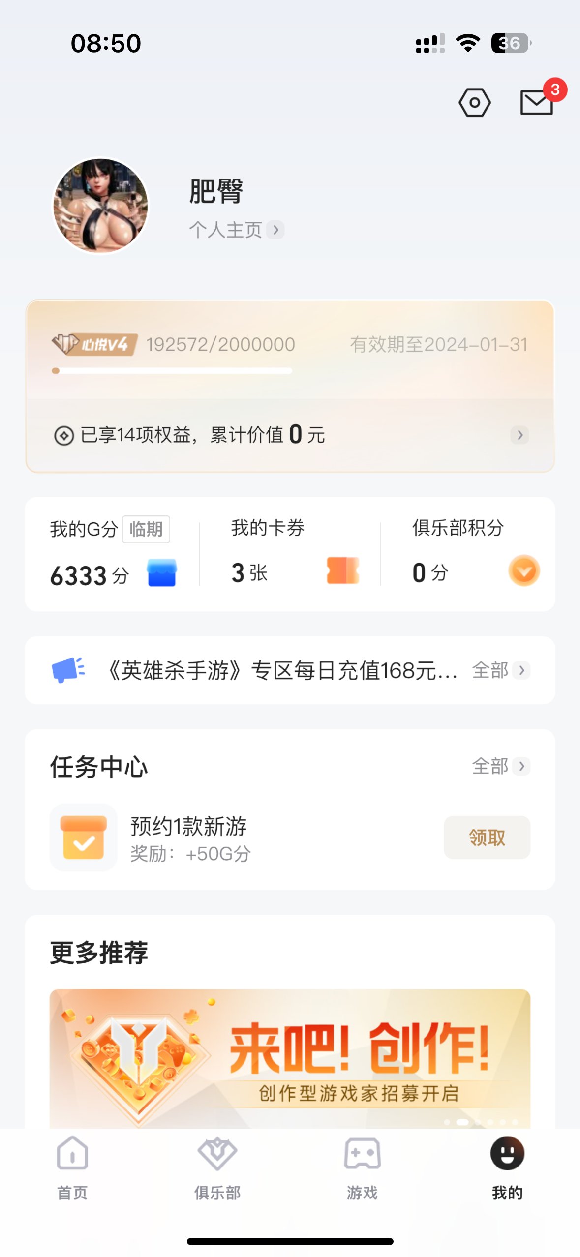 心悦会员手机版心悦会员手机登录入口-第2张图片-太平洋在线下载