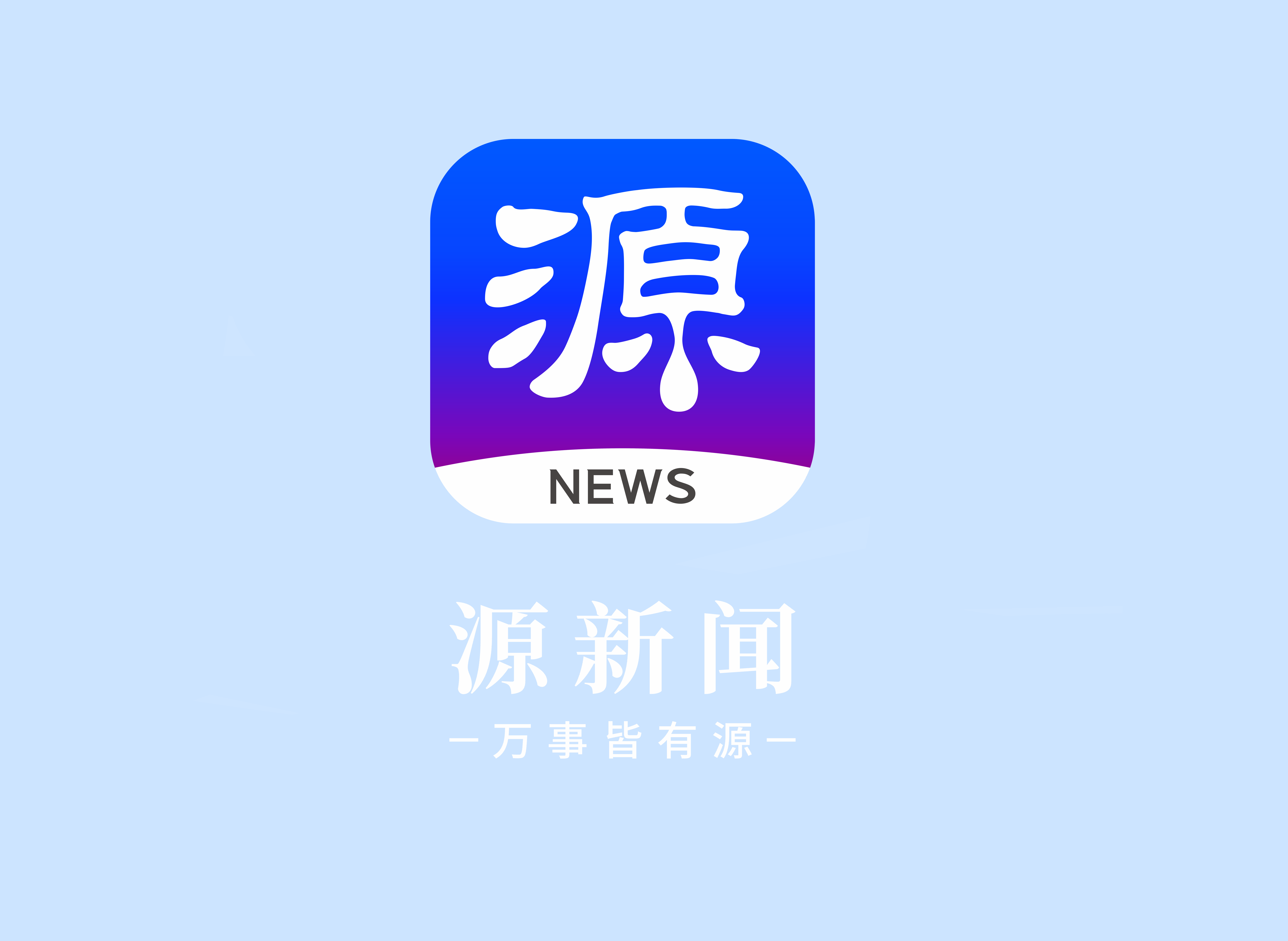 新闻客户端内容生态2023新媒体内容生态数据报告