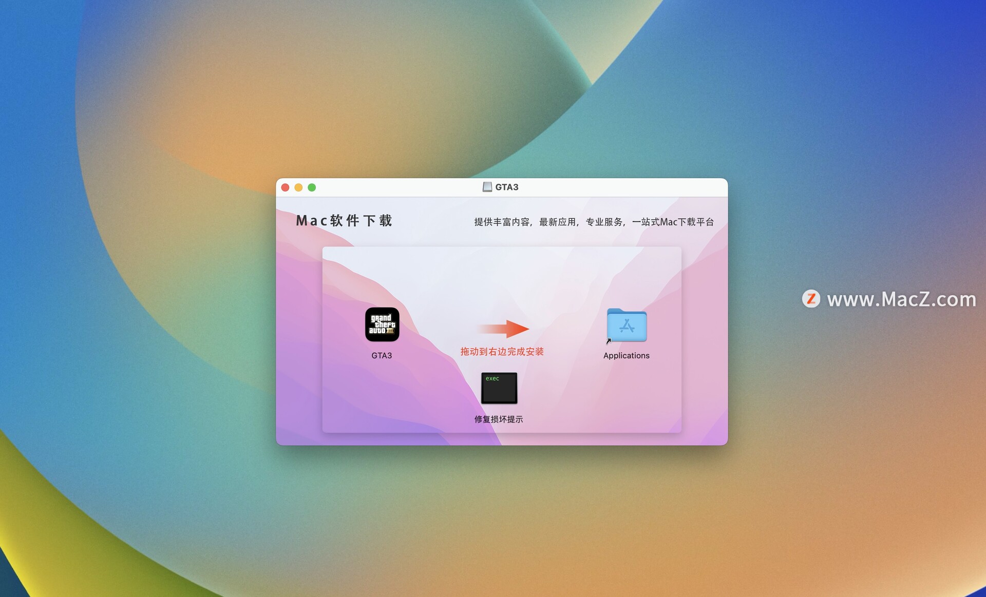 苹果版侠盗下载教程苹果手机助手app下载安装-第1张图片-太平洋在线下载