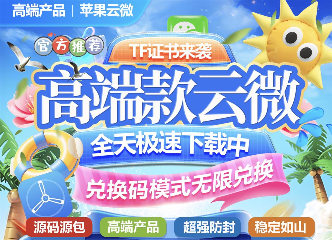 下载苹果版云监管苹果应用商店下载不了软件-第1张图片-太平洋在线下载