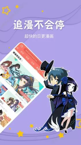 安卓版漫画漫画天台免费版下载安卓版下载-第2张图片-太平洋在线下载