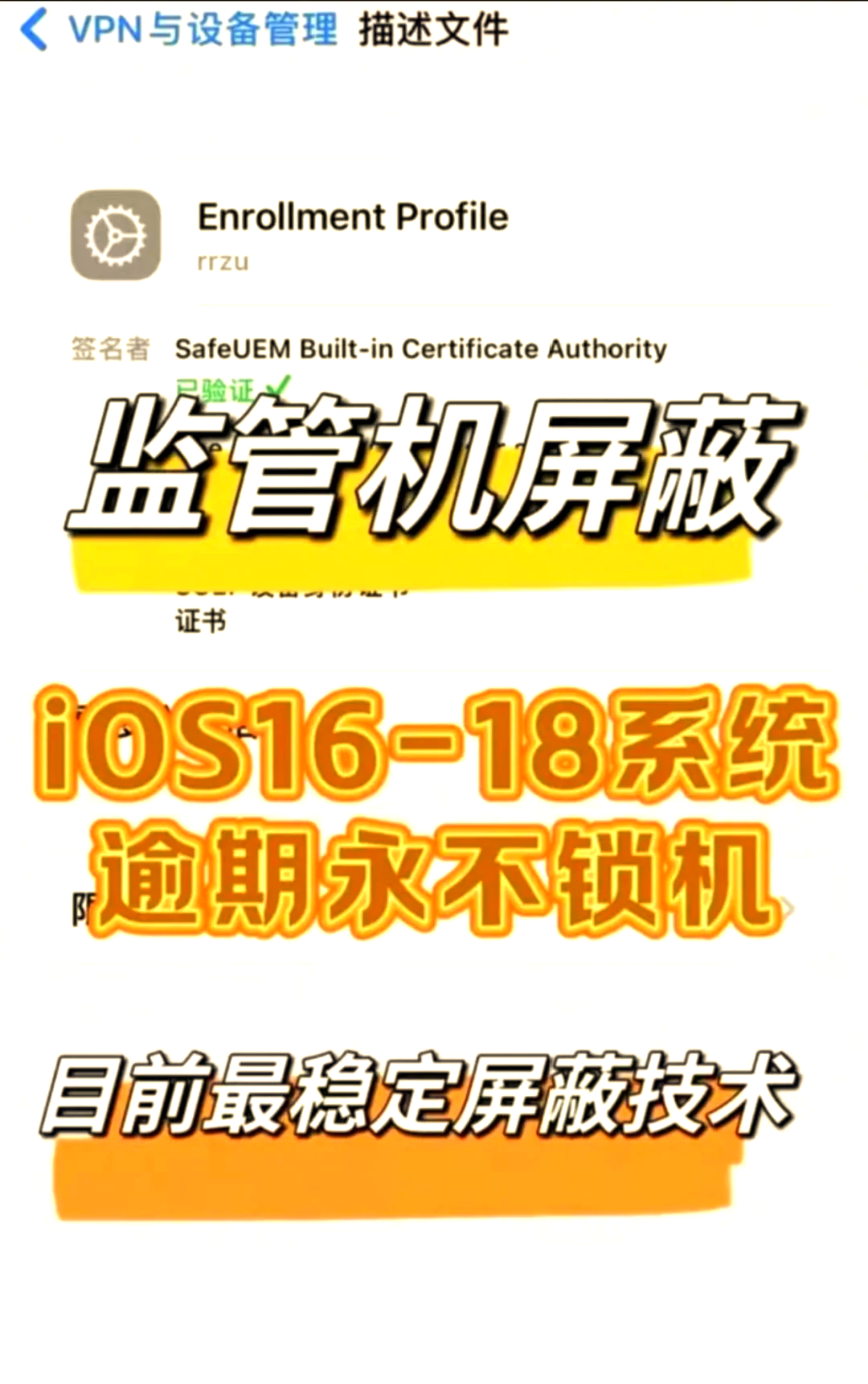苹果解密版苹果解密工具