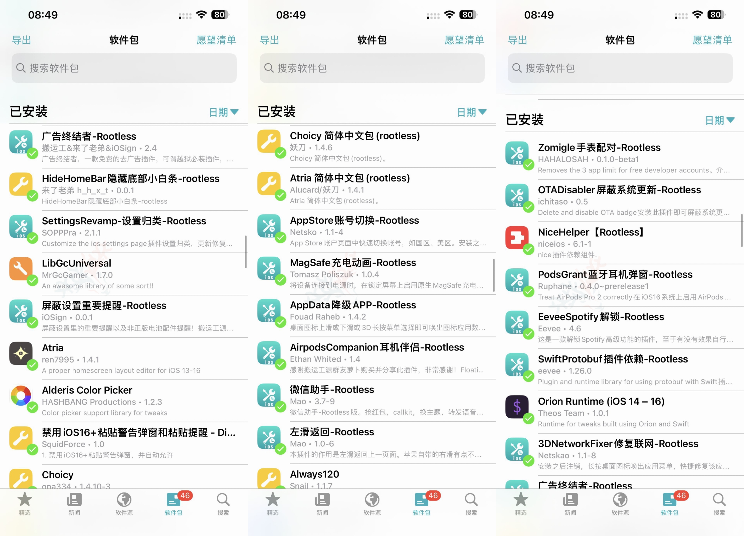 苹果解密版苹果解密工具-第2张图片-太平洋在线下载