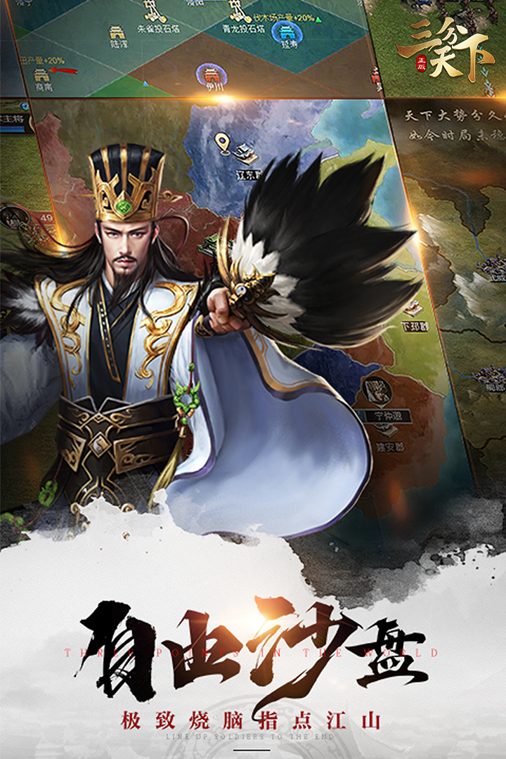 傲世三国手机版单机傲世三国单机版下载电脑版-第2张图片-太平洋在线下载