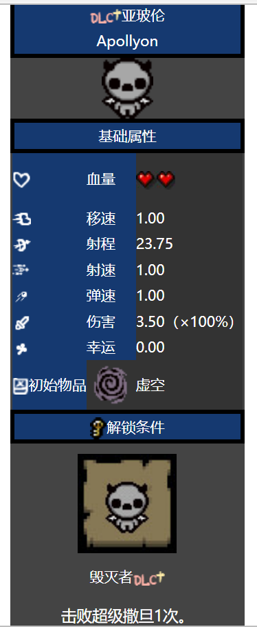 以撒的结合安卓中文版以撒的结合忏悔手机版下载-第2张图片-太平洋在线下载