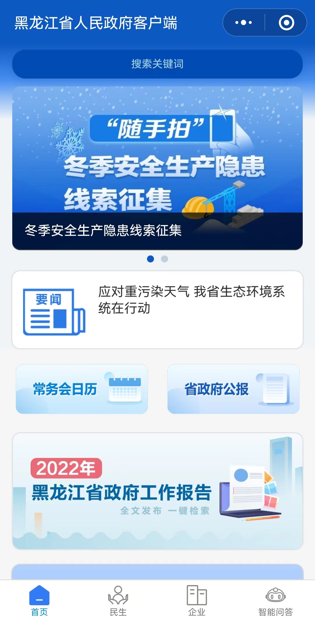 政府类客户端政府系统采购客户端