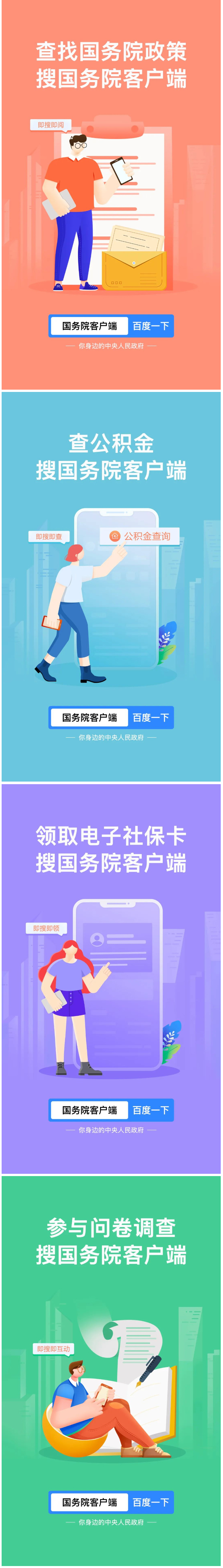 政府类客户端政府系统采购客户端-第2张图片-太平洋在线下载