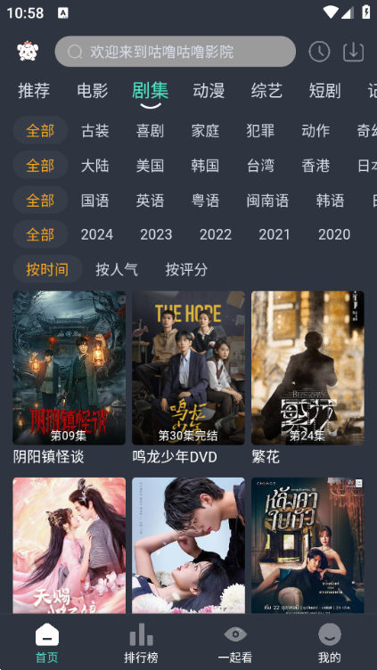 影视APP客户端影视app下载tv版