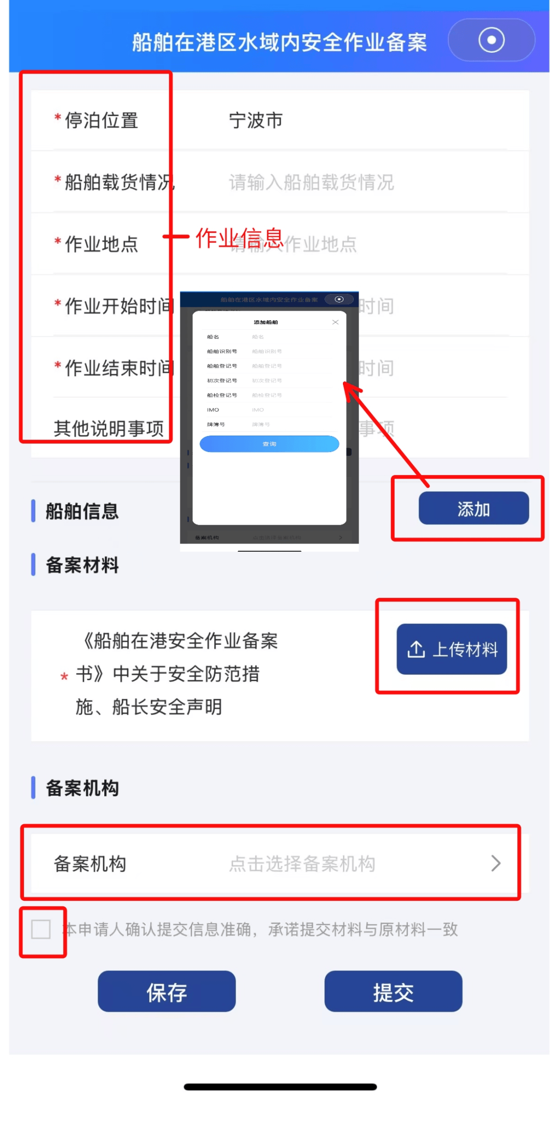 海事客户端app海事在线app下载官网-第2张图片-太平洋在线下载