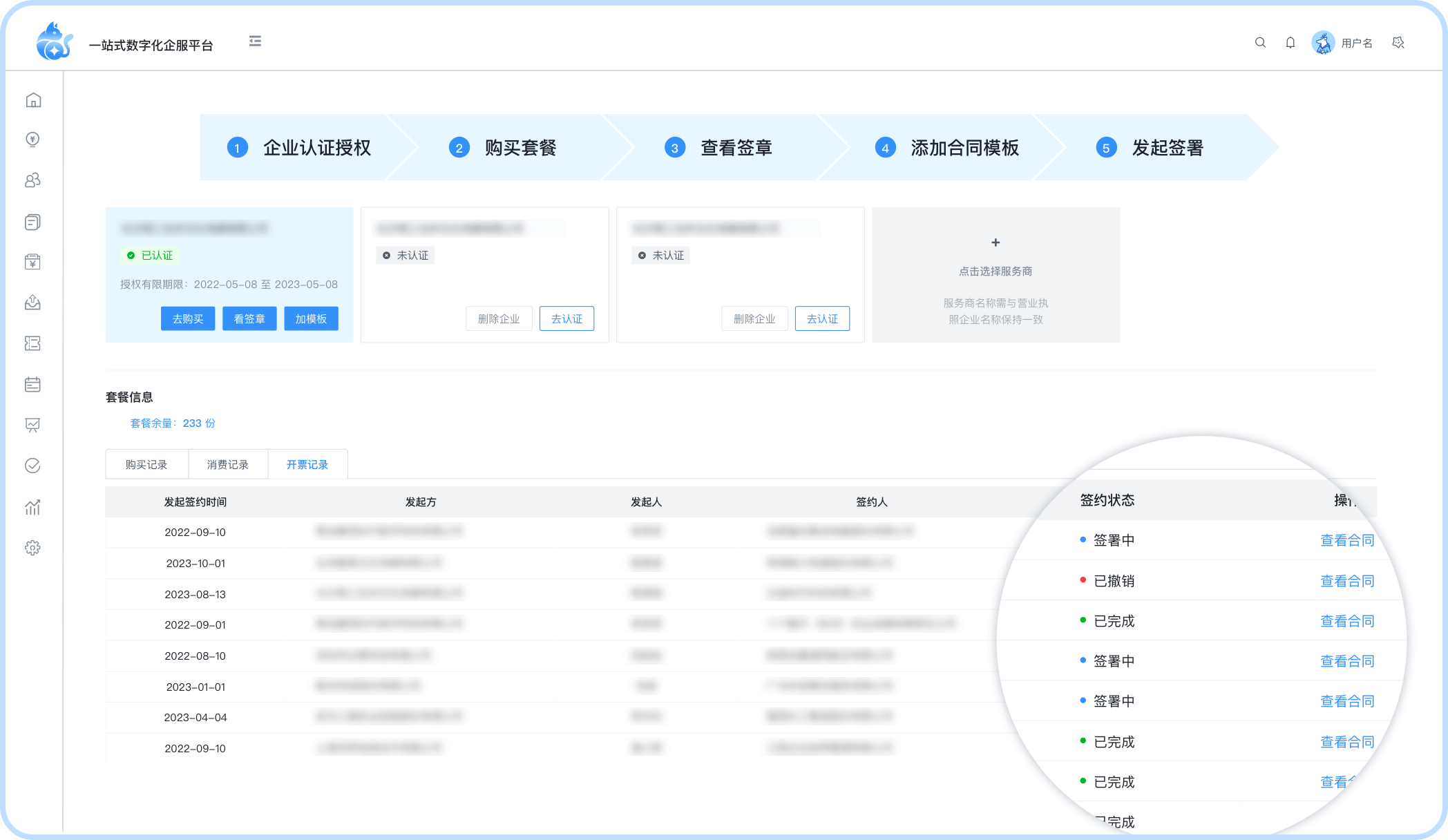 客户端日志收集客户端日志怎么查看
