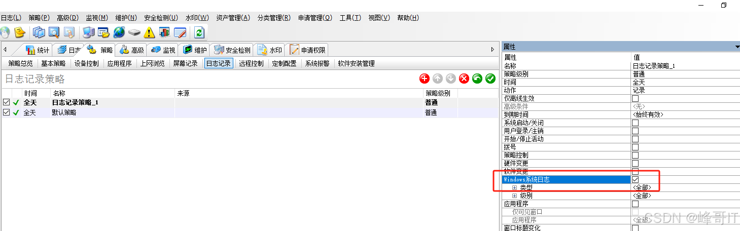 客户端日志收集客户端日志怎么查看-第2张图片-太平洋在线下载
