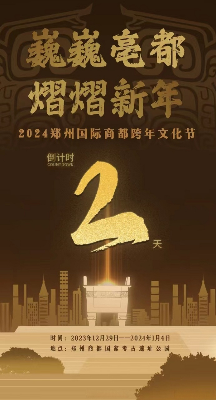 商丘新年客户端商城域名注册局官网