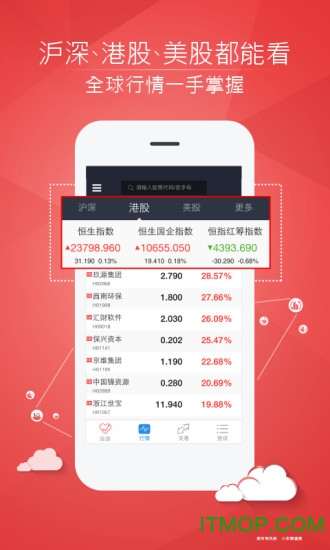 国金至强版手机安卓版国金证券至强版手机版下载-第2张图片-太平洋在线下载