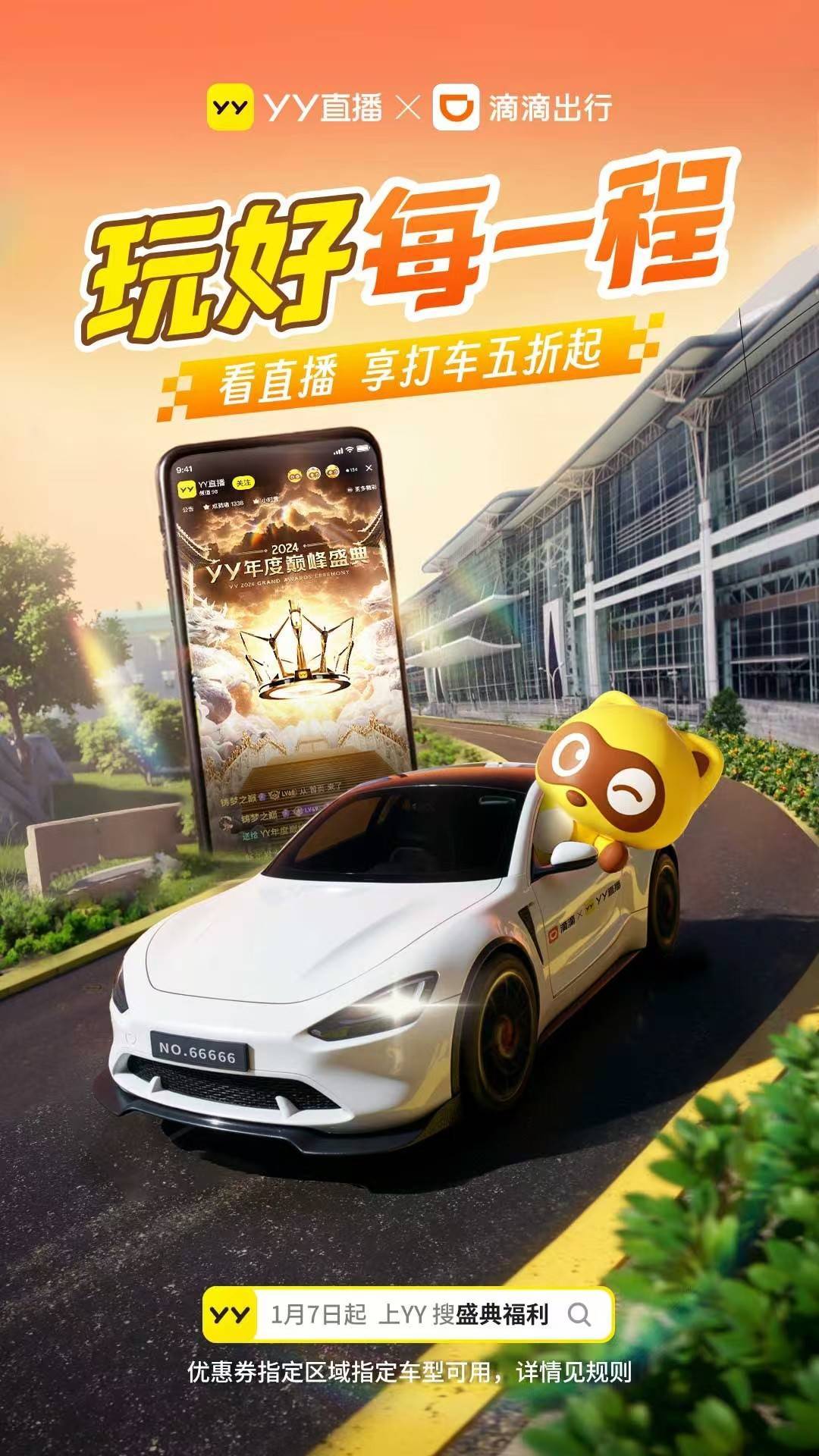 下载yy直播手机版yy直播平台官网下载