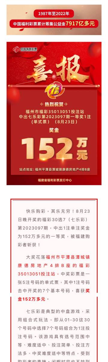47彩票客户端49彩票电脑版下载