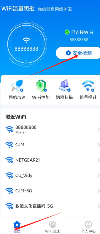 关于刷流量软件手机版下载的信息
