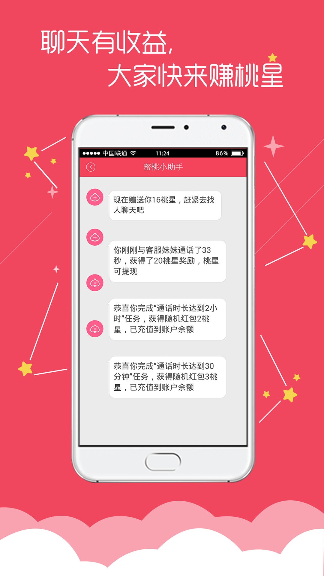 安卓版爱妹子爱巢苹果版游戏下载-第2张图片-太平洋在线下载
