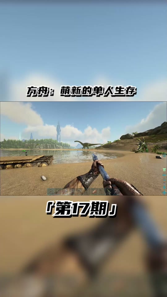 方舟有手机版吗方舟生存进化手机版-第2张图片-太平洋在线下载