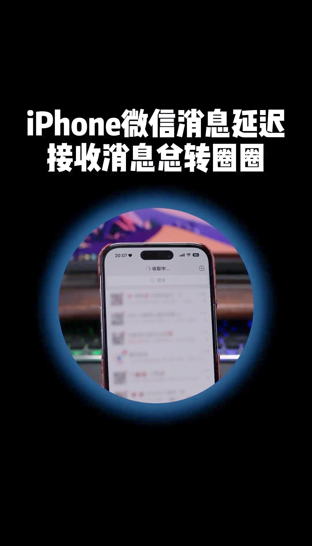 苹果版达达延迟苹果手机怎么关闭安全延迟-第2张图片-太平洋在线下载