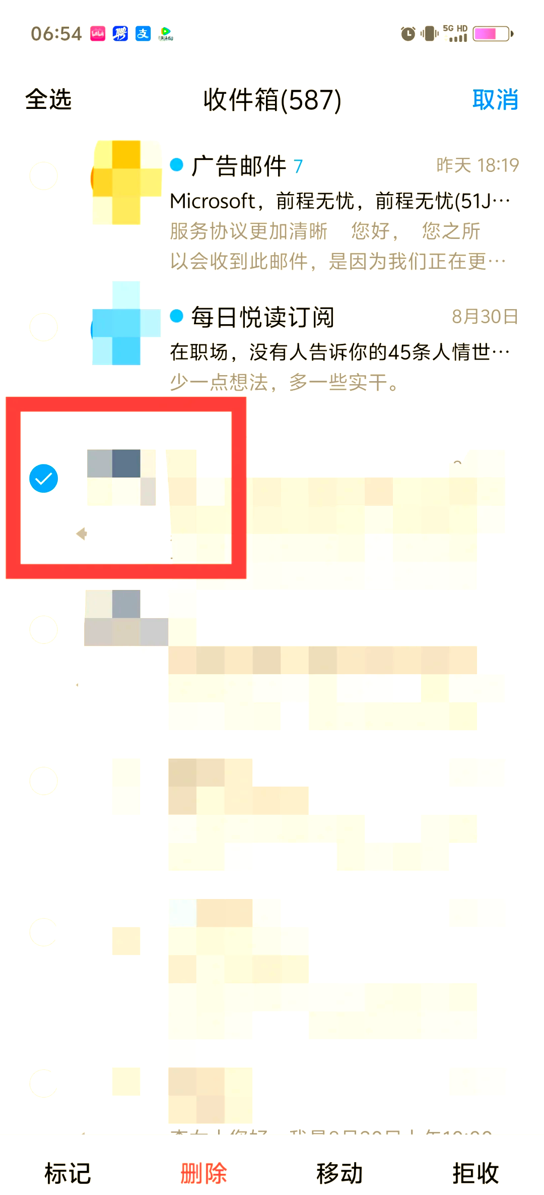 删除qq留言软件手机版手机留言一键删除软件