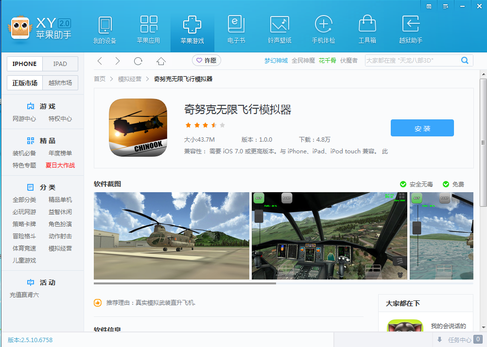 奇迹世界破解版苹果版奇迹mu无限钻石破解版2022-第2张图片-太平洋在线下载
