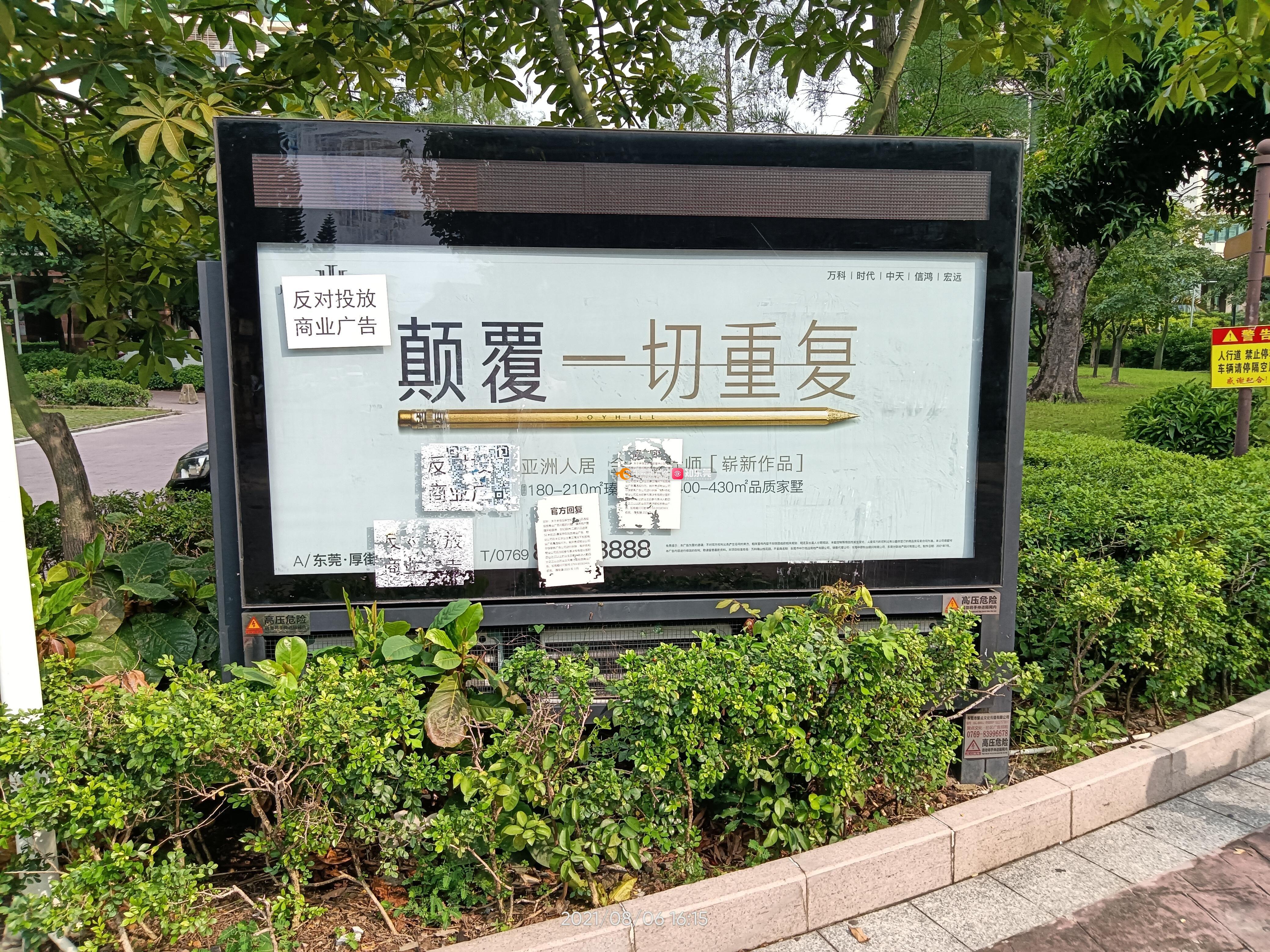 知东莞客户端智网东莞官网登录-第2张图片-太平洋在线下载