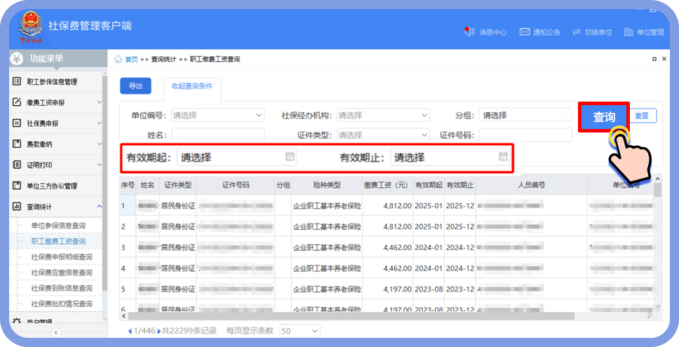 查询客户端版本传奇客户端版本下载-第2张图片-太平洋在线下载