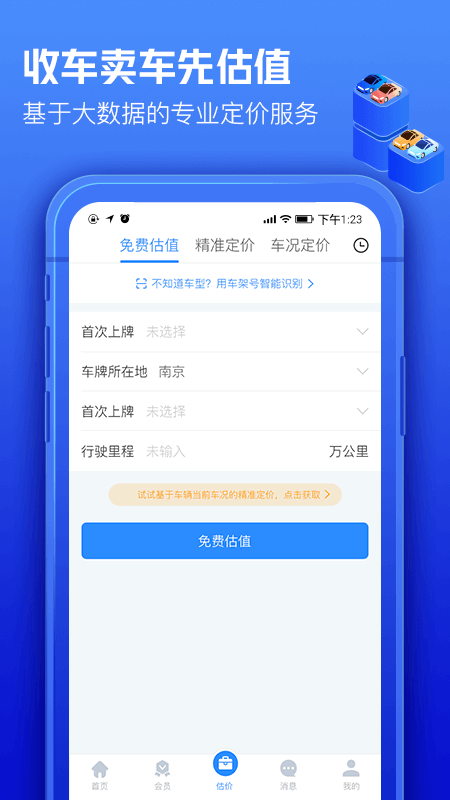 华宇手机版下载华宇乐悠游官方下载
