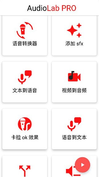 audiolad苹果版下载audiolab电脑版下载中文版-第2张图片-太平洋在线下载