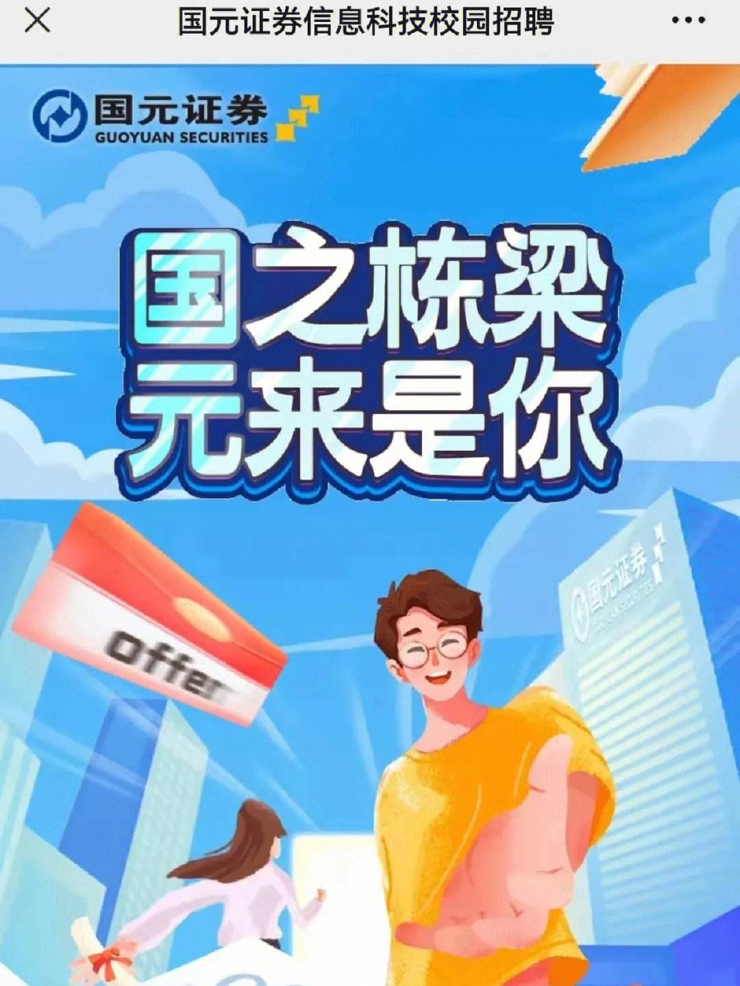 国元点金手机版下载国元证券手机版下载官网