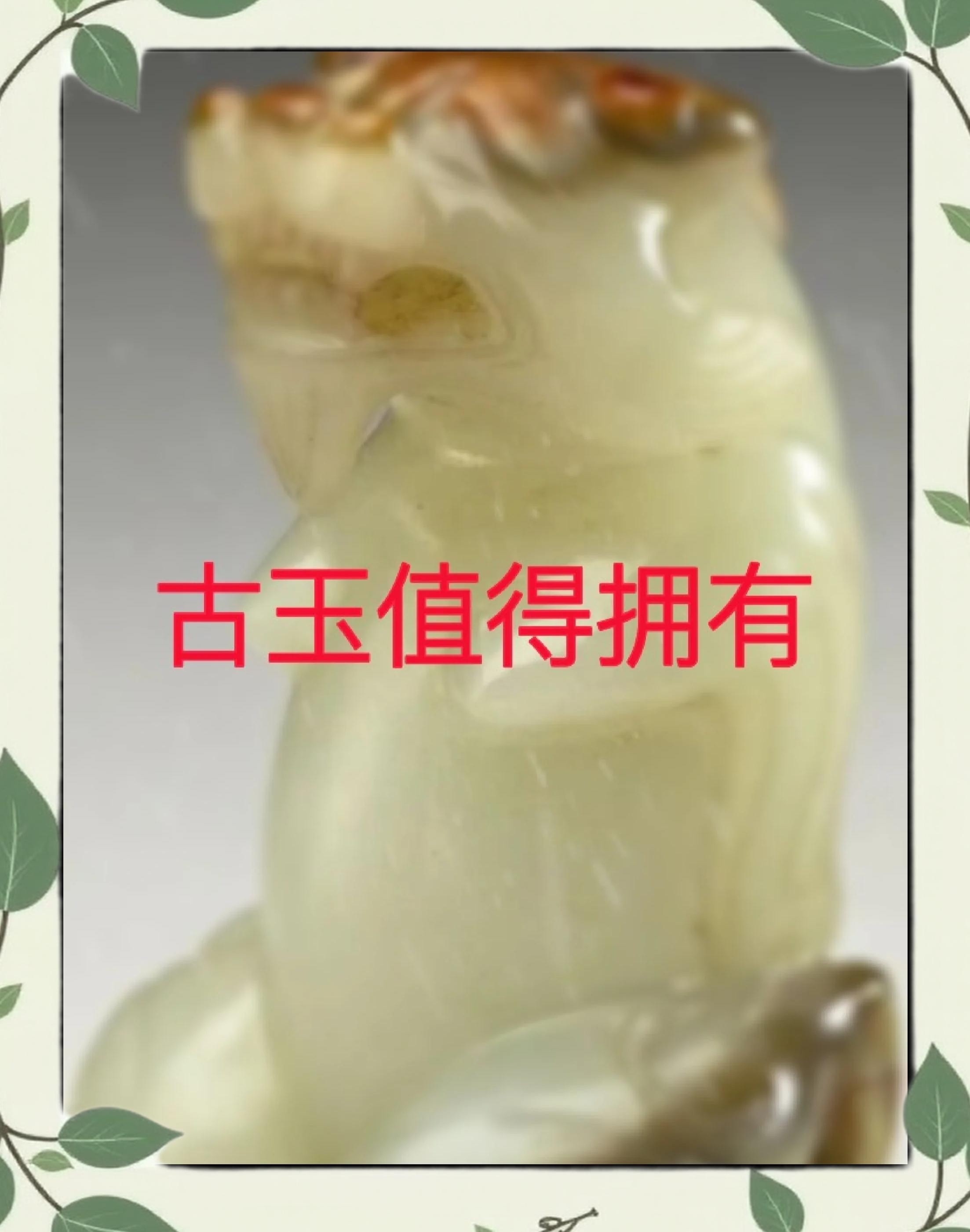 玉石收藏客户端玉石王花玉有收藏价值吗