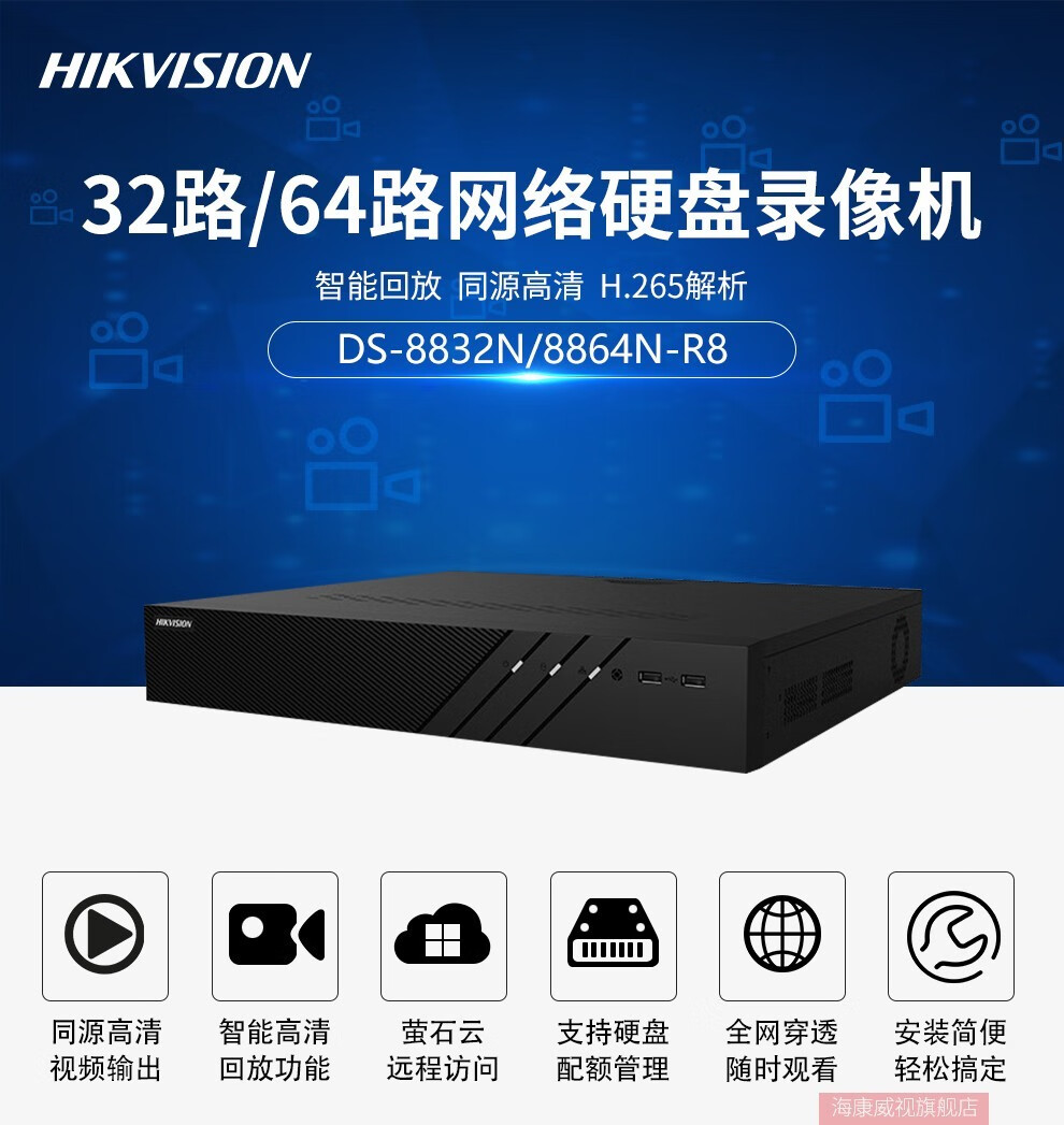 海康客户端回放海康录像机智能回放教程-第2张图片-太平洋在线下载