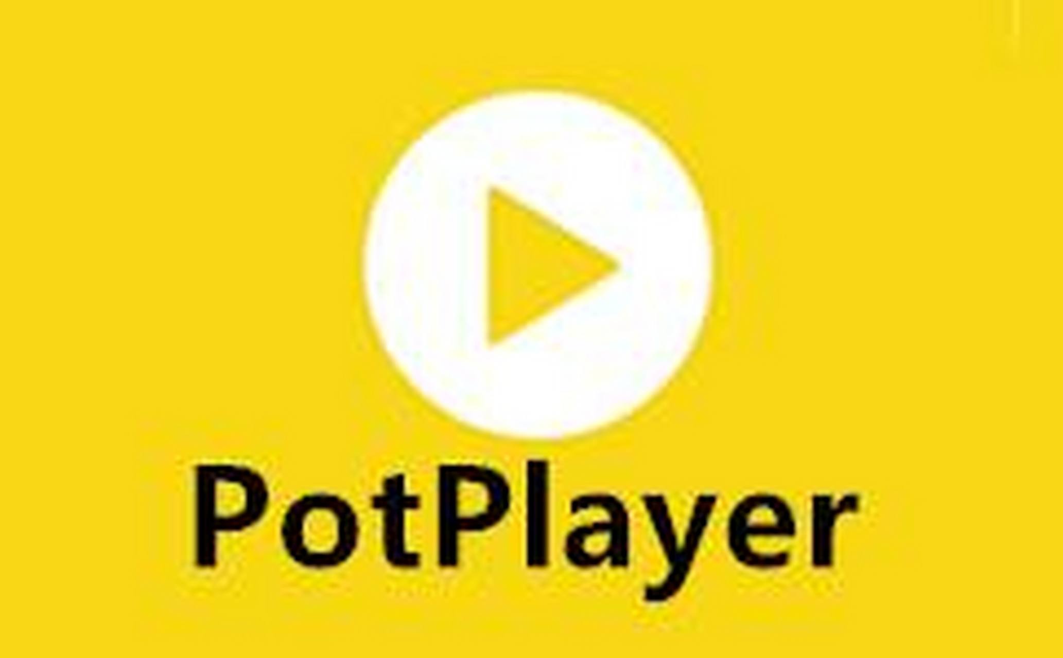 potplayer安卓本地版的简单介绍-第2张图片-太平洋在线下载