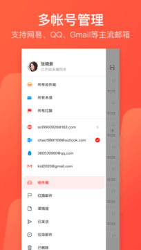 网易信箱客户端网易邮箱网页版登录入口-第2张图片-太平洋在线下载