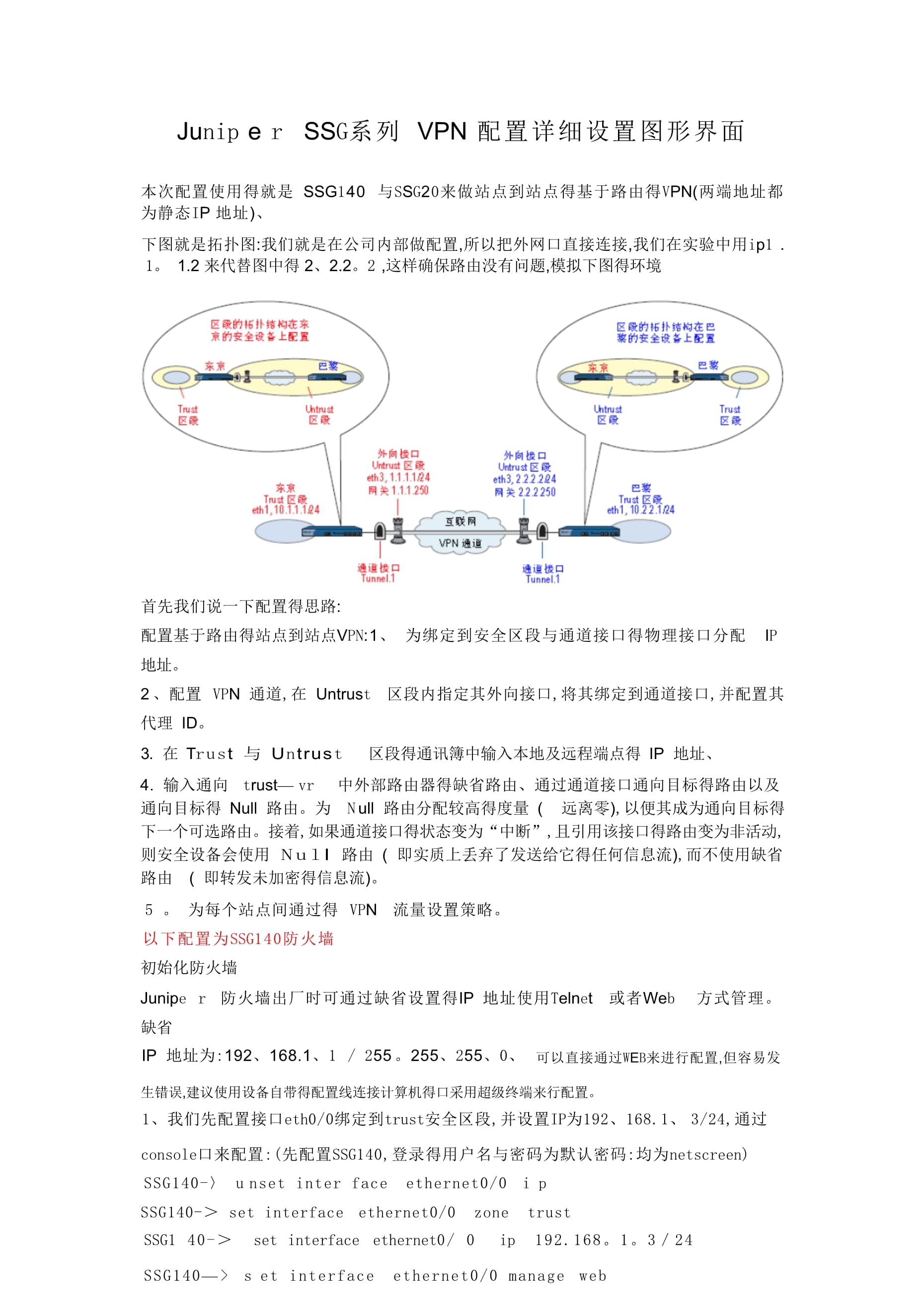 ssrvpn客户端设置飞牛ddns外网访问怎么设置-第2张图片-太平洋在线下载