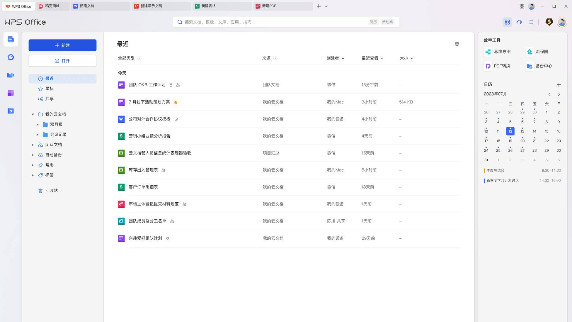 wps安卓版翻页wps安卓循环播放怎么设置