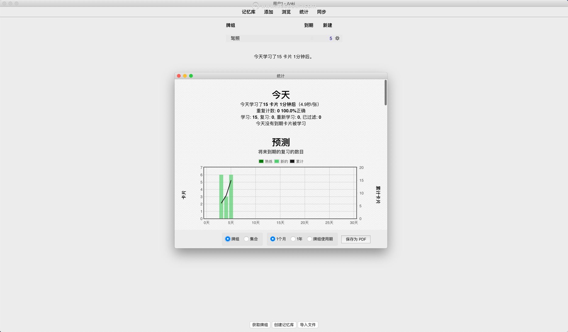 anki苹果版购买anakinai官网-第2张图片-太平洋在线下载